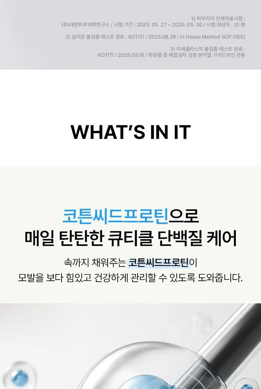 [퍼퓸/에센스]센녹 샤이니 에브리데이 헤어에센스 애프터배스50ml 상세페이지 15